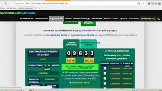 биткоин кран