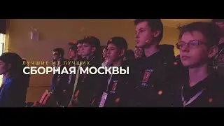 Закл ВсОШ по технологии 2023. Сборная Москвы. Робототехника