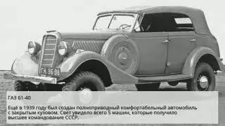 Автомобили из СССР о которых мало кто знает