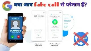 How to use Google Verified calls in hindi | How to download google phone app on android  | #MsirG