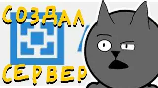 Я СОЗДАЛ СВОЙ СЕРВЕР В МАЙНКРАФТ (ShkavCraft 1.16.5)