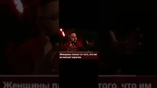 не хватает мужчин?