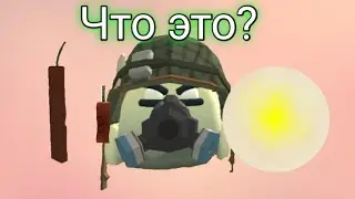 Посхалка от разработчиков Чикен Гана😱| Chicken Gun