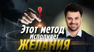 Этот метод воплощает мечты в реальность: как правильно загадать желание?