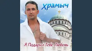 Не грусти