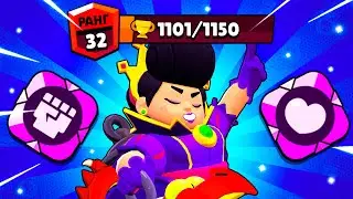 СЛОЖНЕЙШИЕ 1100 НА ПЭМ В СОЛО ШД !