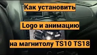 How to set up logos and animations on TS10 and TS18