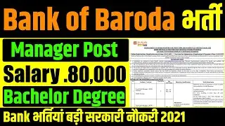 Bank of Baroda Manager Recruitment 2022 | Latest Govt Job 2022 | Sarkari Naukari | Job Alert 2022