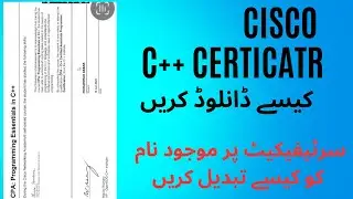 How #Download or #Generate #CisCo CPA C++ #Certificate || How #Change #Name at Cisco Certificate
