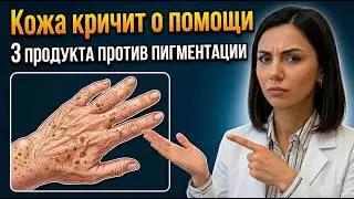 Пятна на руках и лице: 3 привычных продукта, которые их «притягивают»
