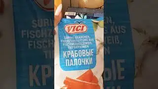 Закупка продуктов #аннавгермании #влогиизгермании #travel #travelvlog #traveling #history #event
