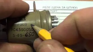 РЭС 8 проверка по паспорту  - радиодетали, реле  (видео 40)