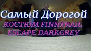 Обзор на Самый Дорогой костюм FINNTRAIL ESCAPE DARKGREY
