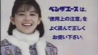 Japanese Commercials 1986 Vol. 1