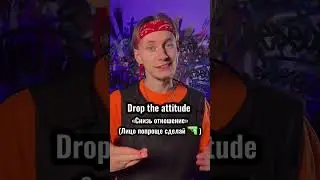 Как попросить американца сделать лицо попроще в кс?