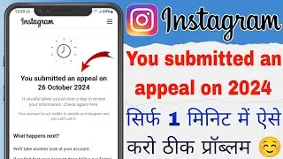 You submitted an appeal instagram | How to fix you submitted an appeal instagram 2024