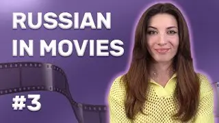 Learn Russian through movies. Conversation from 