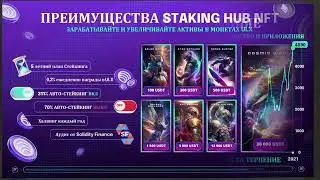 Mavie присоединяйтесь