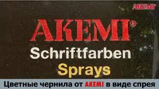 Как написать на камне красками АКЕМИ