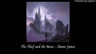 [แปลเพลง]The Thief and The Moon - Shawn James