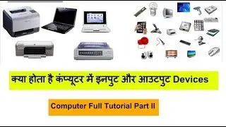 Computer Tutorial in Hindi - Input and Output Devices of Computer System