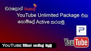 Activate Dialog Unlimited YouTube Package Using Paymaster App
