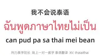学会这6句泰语，走遍泰国一点都不慌！
