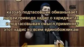 Подтасовки суфистов