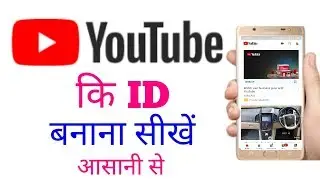 youtube ki id kaise banaye new trick | how to create youtube account/id
