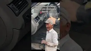 Когда купил Ауди