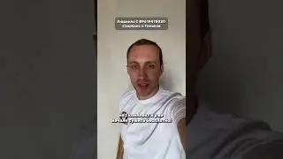 Спасаем дома