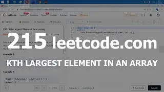 Разбор задачи 215 leetcode.com Kth Largest Element in an Array. Решение на C++