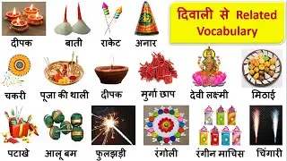 Diwali Related Vocabulary in English and Hindi || दिवाली से Related Vocabulary 💣💣