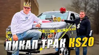 I won't tell you who helped me buy a new pickup truck! 🔥