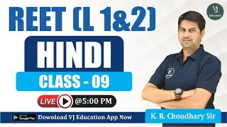 REET Level 1 And Level 2 | HIndi | K R Choudhary Sir | Reet 2022 | VJ Education
