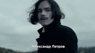 Гоголь  2017 1сезон