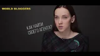 Как найти актерского агента