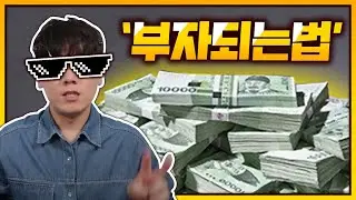 여러분들은 얼마나 많은 노력을 하셨나요? #가난에서성공, #20대,30대성공, #가난에서부자로, #부자되는법