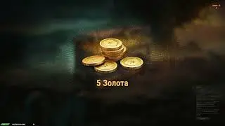 Покоряем 