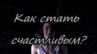 Убить самого себя?