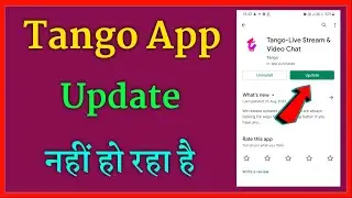 tango app update nahi ho raha hai kya karen | how to fix tango app update problem issue