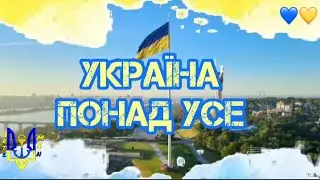 Незламна Україна 💙💛