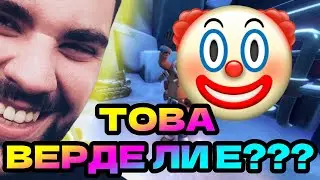 СРЕЩНАХМЕ ВЕРДЕ В ..... ?! @ZenReMasTa