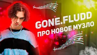 GONE.Fludd в гостях у STUDIO 21 (28.02.25)