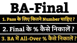 Ba me passing number kitna hota hai | Ba Final ke percentage or allover percentage kaise nikale