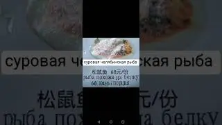 мы многого не знаем о рыбе #прикол #анекдоты #memes #мем #рекомендации