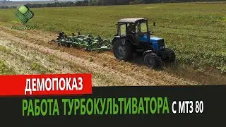 Що буде, якщо взяти Verti-till та МТЗ-892? Вертикальний обробіток грунту| Turbo cultivator operation