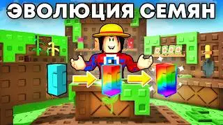 😱The developer made an update based on MY IDEA - Seed Evolution in Grow a Garden