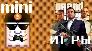 топ мини игр в гта 5