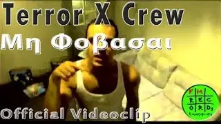 Terror X Crew - Μη φοβάσαι (Official VideoClip)